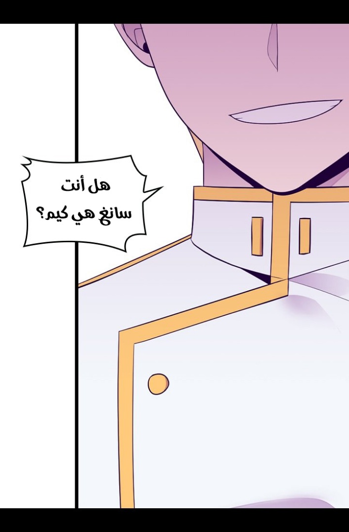 They Say I Was Born a King's Daughter: Chapter 188 - Page 33