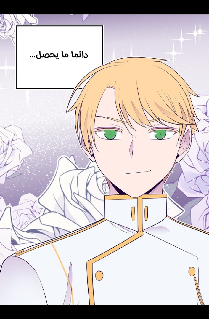 They Say I Was Born a King's Daughter: Chapter 188 - Page 37