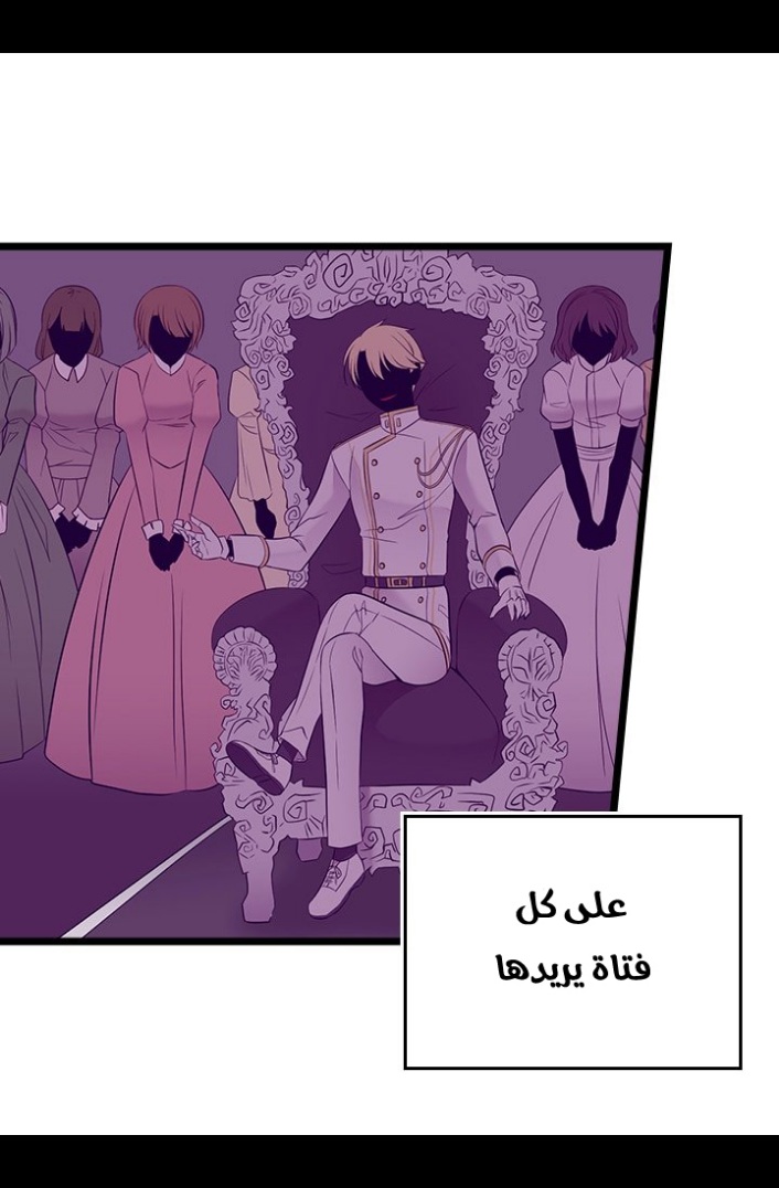 They Say I Was Born a King's Daughter: Chapter 188 - Page 38