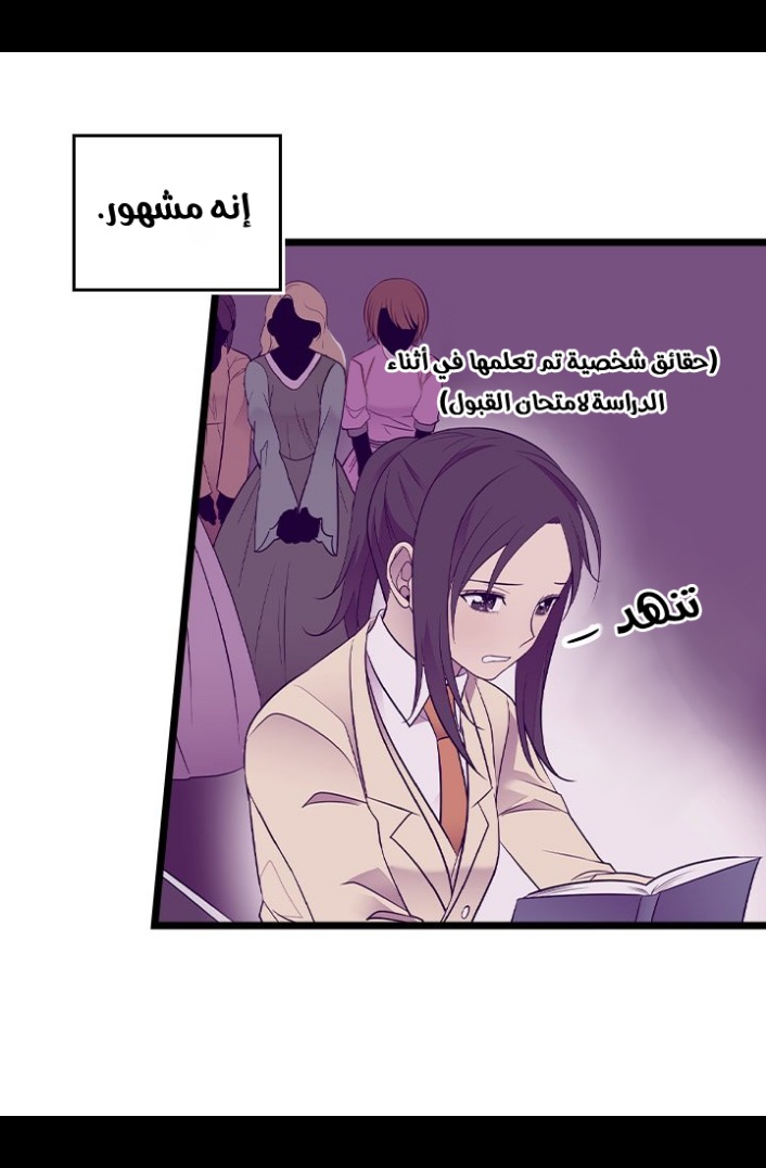 They Say I Was Born a King's Daughter: Chapter 188 - Page 39