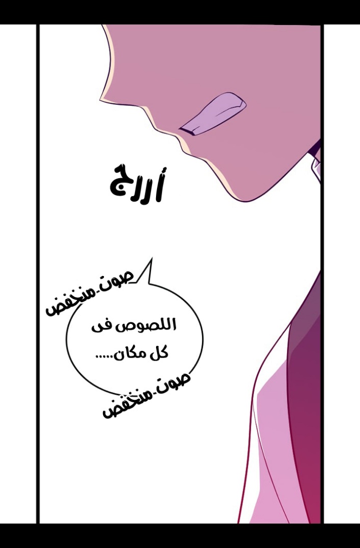 They Say I Was Born a King's Daughter: Chapter 188 - Page 50