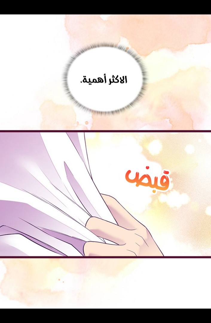 They Say I Was Born a King's Daughter: Chapter 188 - Page 53