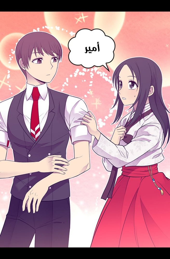 They Say I Was Born a King's Daughter: Chapter 188 - Page 54