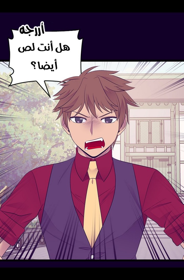 They Say I Was Born a King's Daughter: Chapter 188 - Page 69