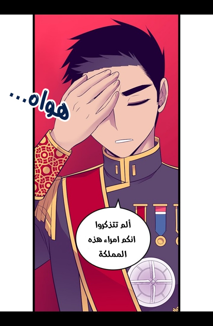 They Say I Was Born a King's Daughter: Chapter 189 - Page 11