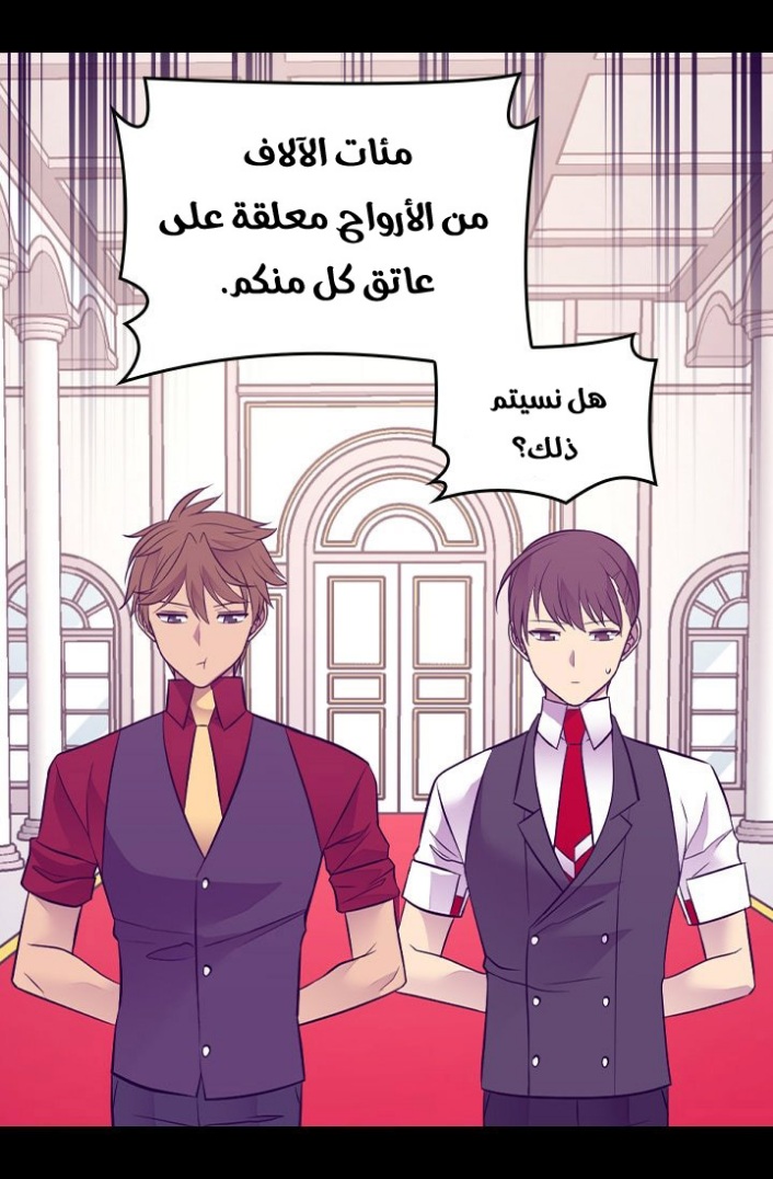 They Say I Was Born a King's Daughter: Chapter 189 - Page 12