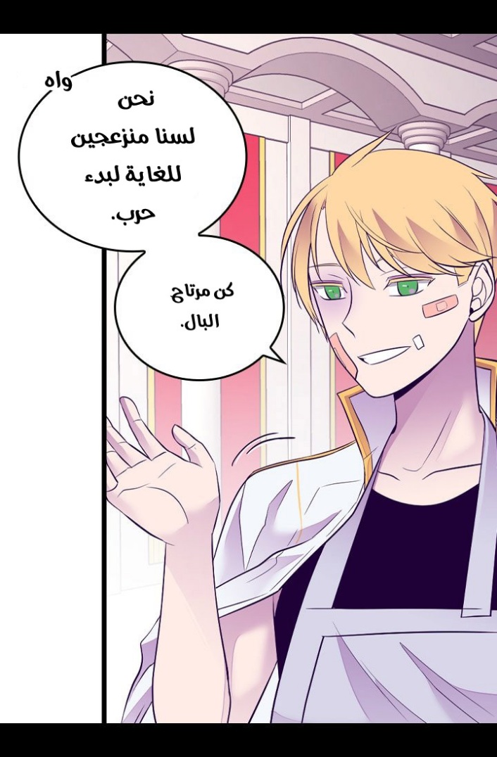 They Say I Was Born a King's Daughter: Chapter 189 - Page 13