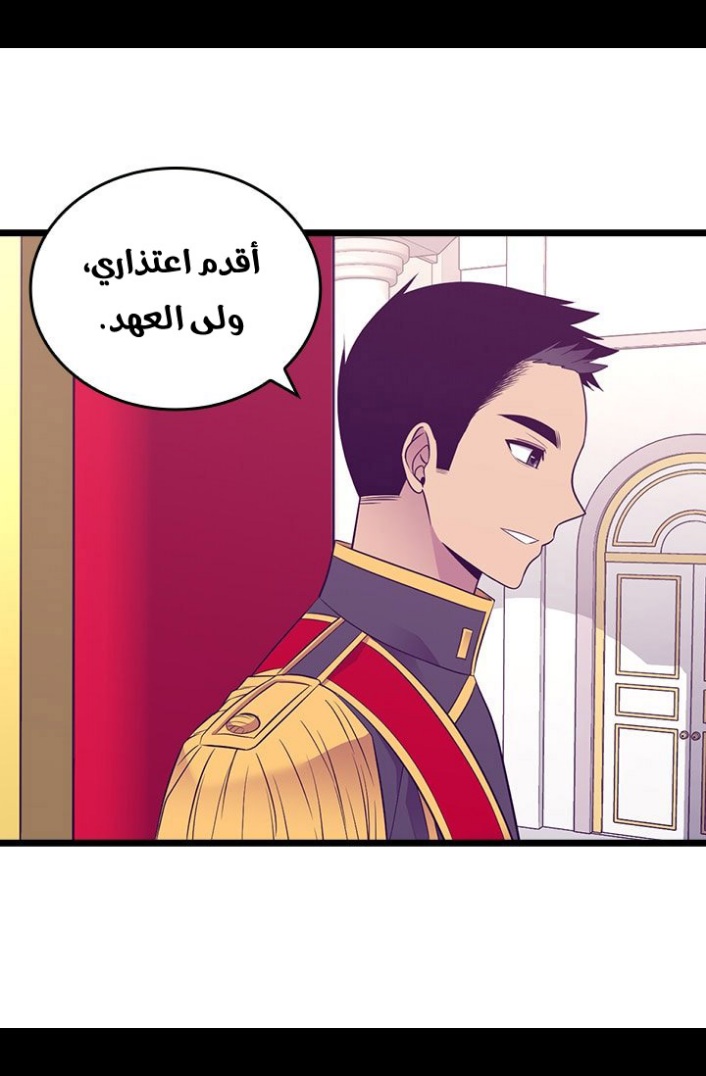 They Say I Was Born a King's Daughter: Chapter 189 - Page 14