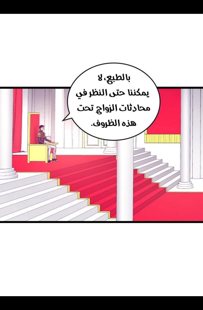 They Say I Was Born a King's Daughter: Chapter 189 - Page 16
