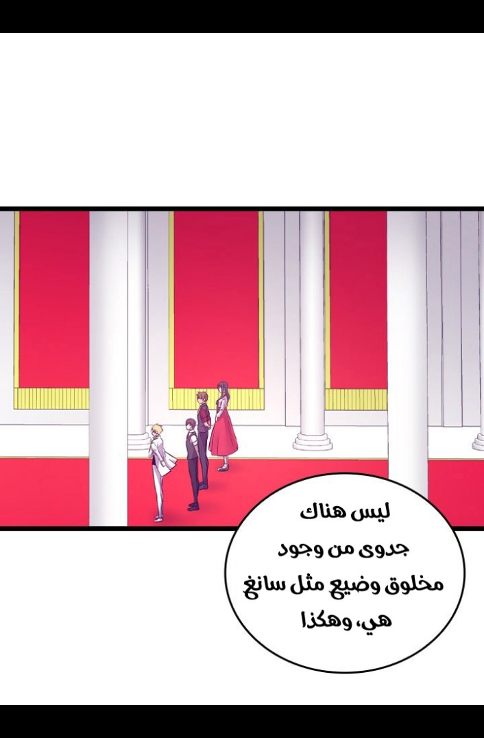 They Say I Was Born a King's Daughter: Chapter 189 - Page 17