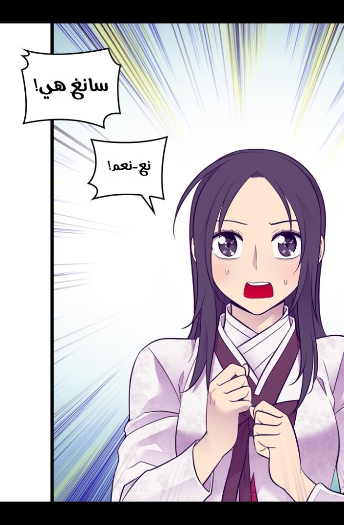 They Say I Was Born a King's Daughter: Chapter 189 - Page 20