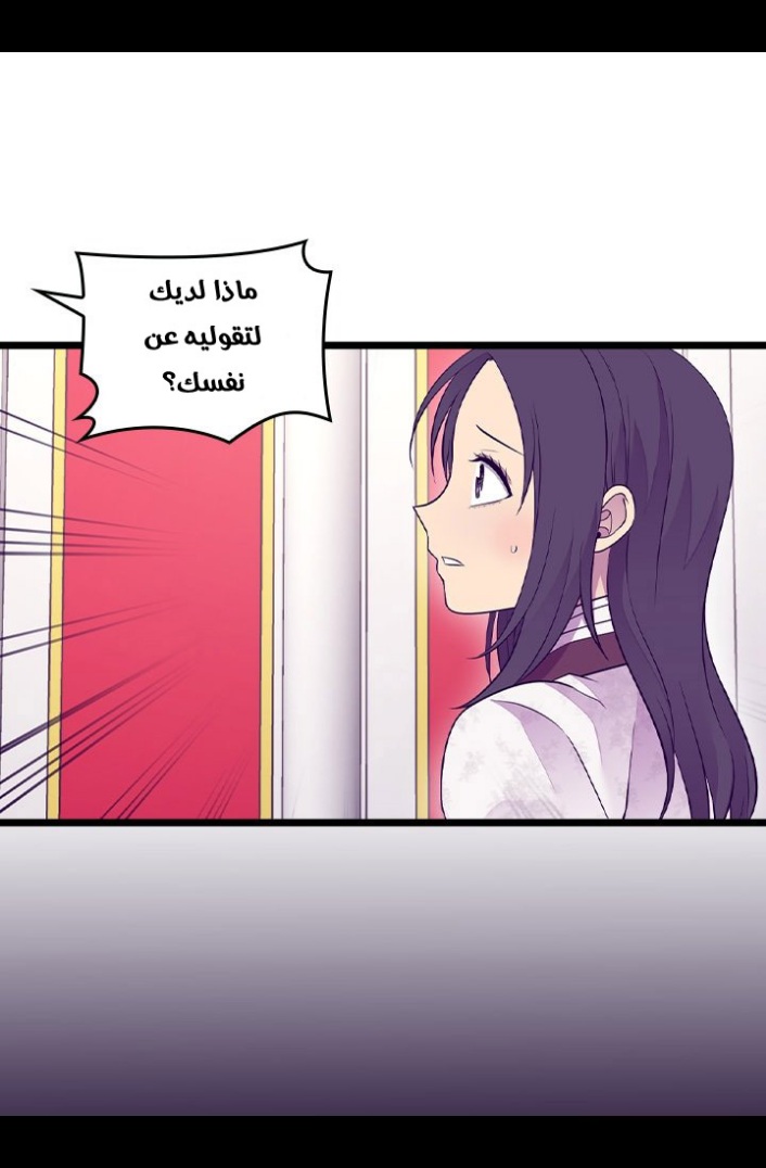 They Say I Was Born a King's Daughter: Chapter 189 - Page 22