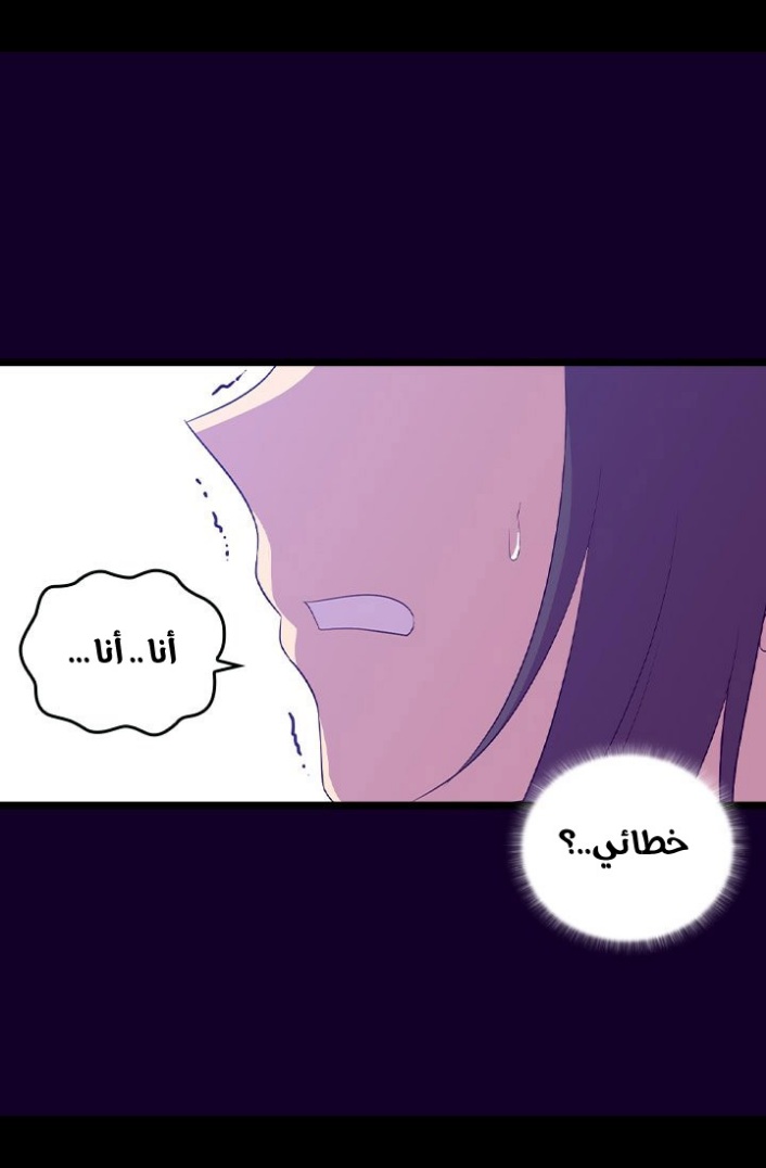 They Say I Was Born a King's Daughter: Chapter 189 - Page 23