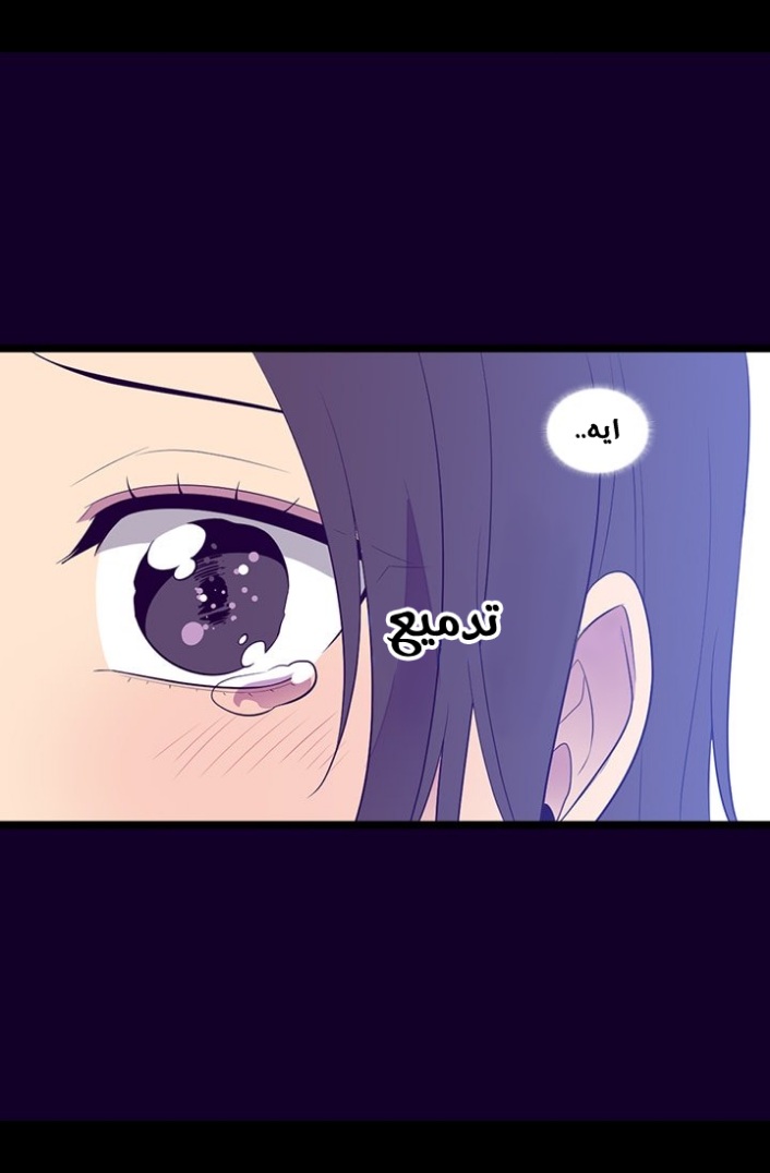 They Say I Was Born a King's Daughter: Chapter 189 - Page 25