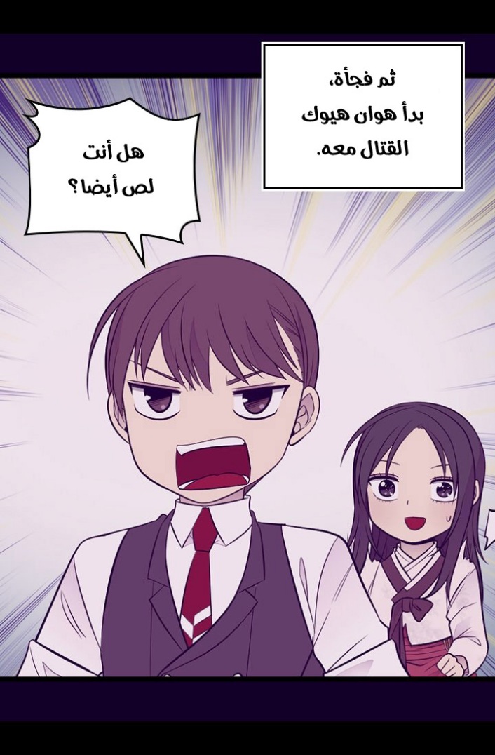 They Say I Was Born a King's Daughter: Chapter 189 - Page 34