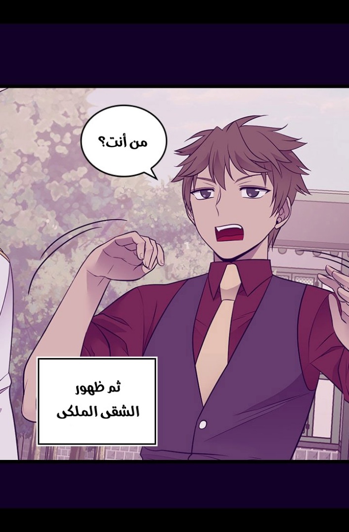 They Say I Was Born a King's Daughter: Chapter 189 - Page 35