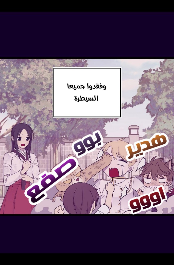 They Say I Was Born a King's Daughter: Chapter 189 - Page 36