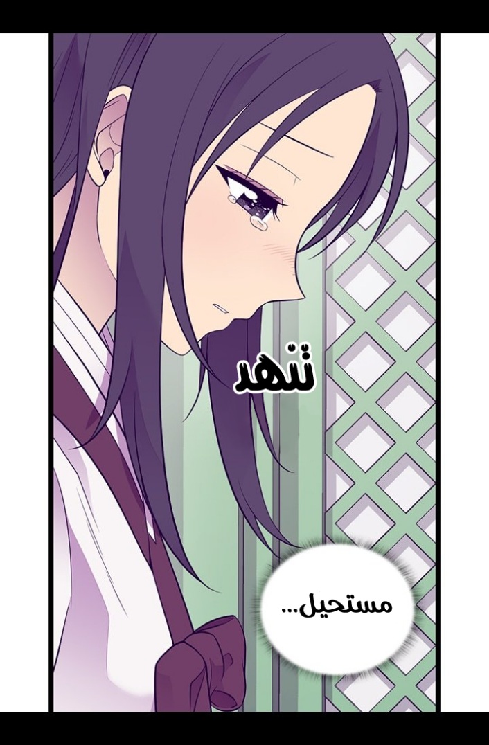 They Say I Was Born a King's Daughter: Chapter 189 - Page 38