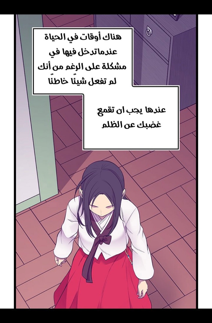 They Say I Was Born a King's Daughter: Chapter 189 - Page 41