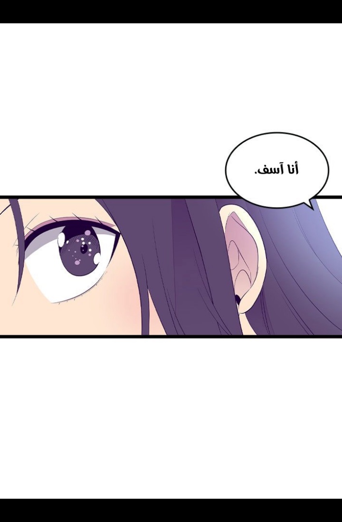 They Say I Was Born a King's Daughter: Chapter 189 - Page 55