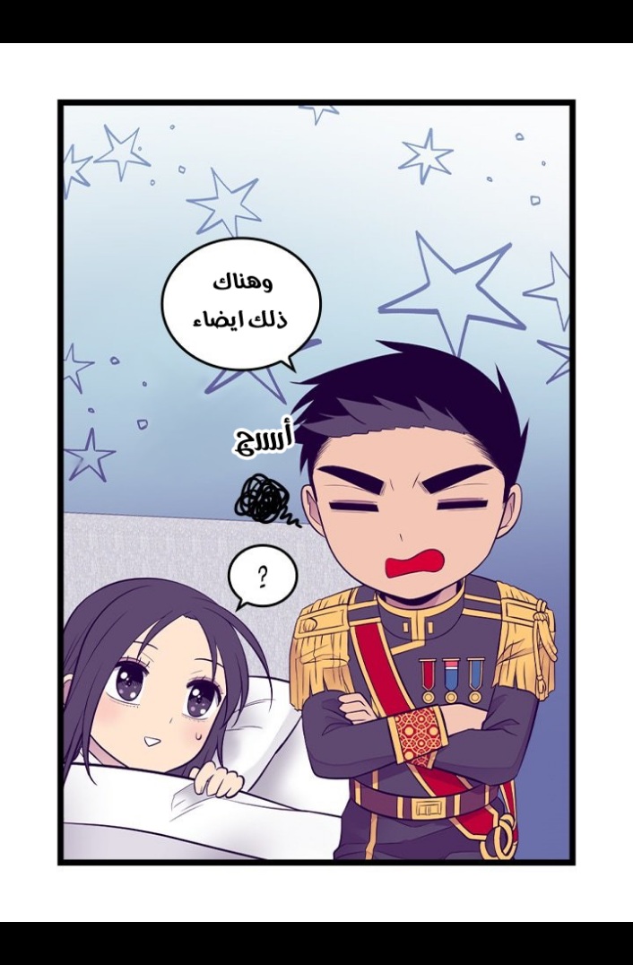They Say I Was Born a King's Daughter: Chapter 189 - Page 60
