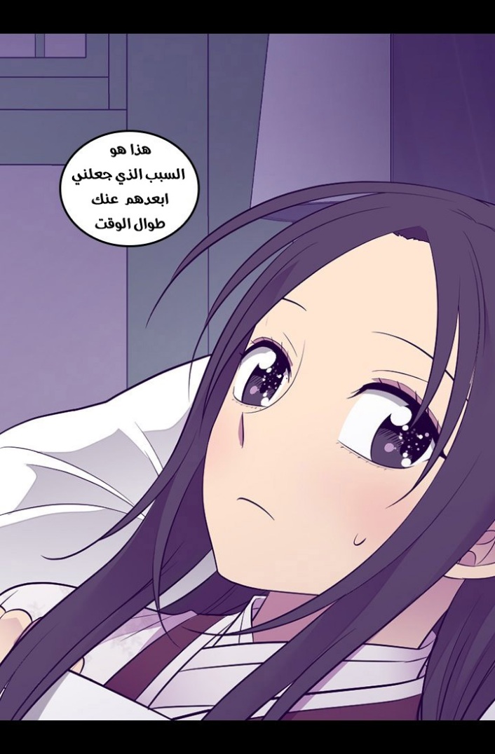 They Say I Was Born a King's Daughter: Chapter 189 - Page 64