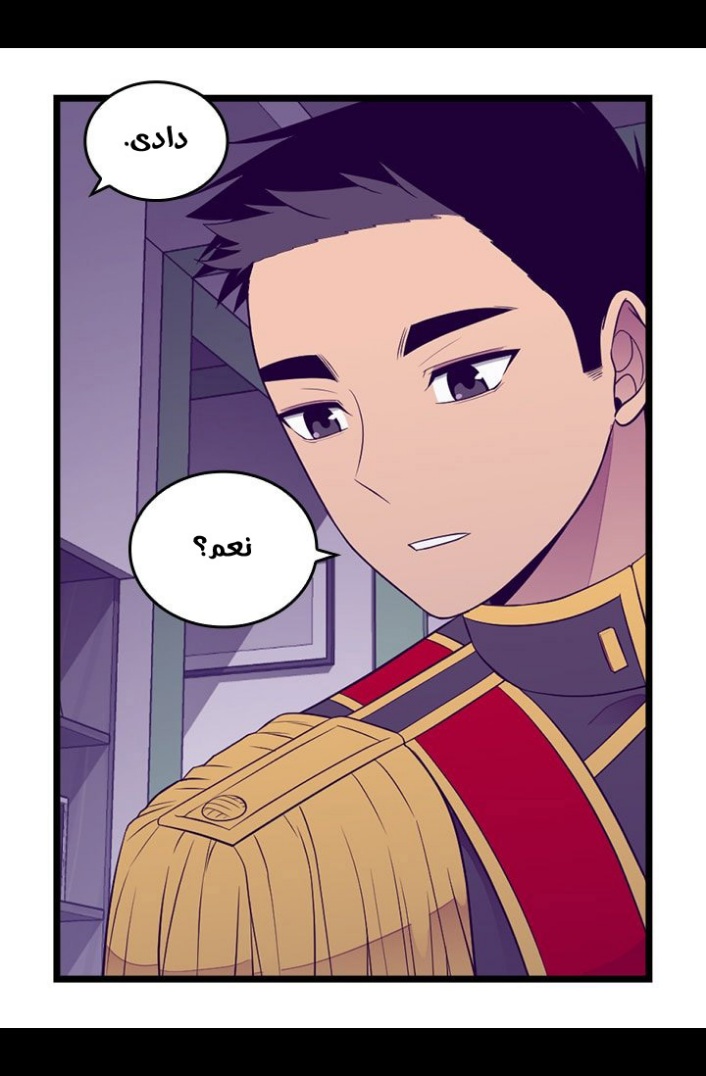 They Say I Was Born a King's Daughter: Chapter 189 - Page 71