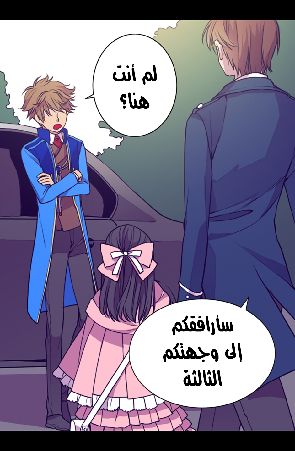 They Say I Was Born a King's Daughter: Chapter 19 - Page 5