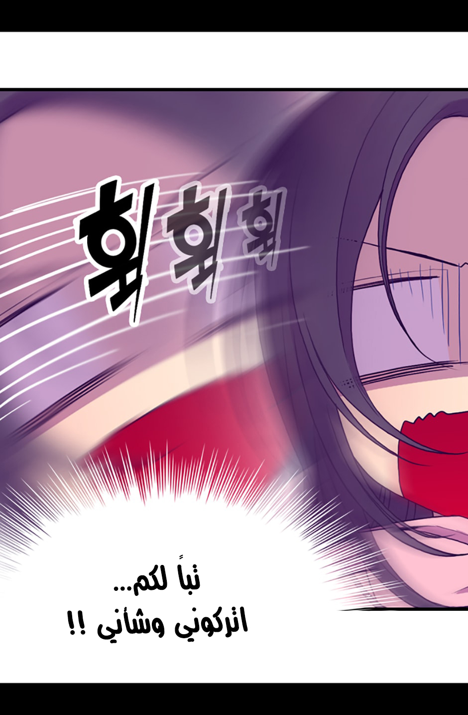 They Say I Was Born a King's Daughter: Chapter 19 - Page 16
