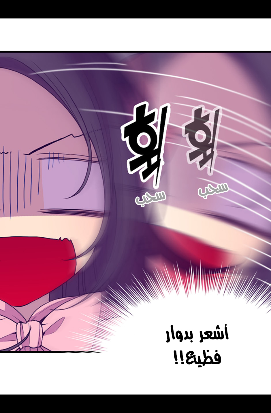 They Say I Was Born a King's Daughter: Chapter 19 - Page 17