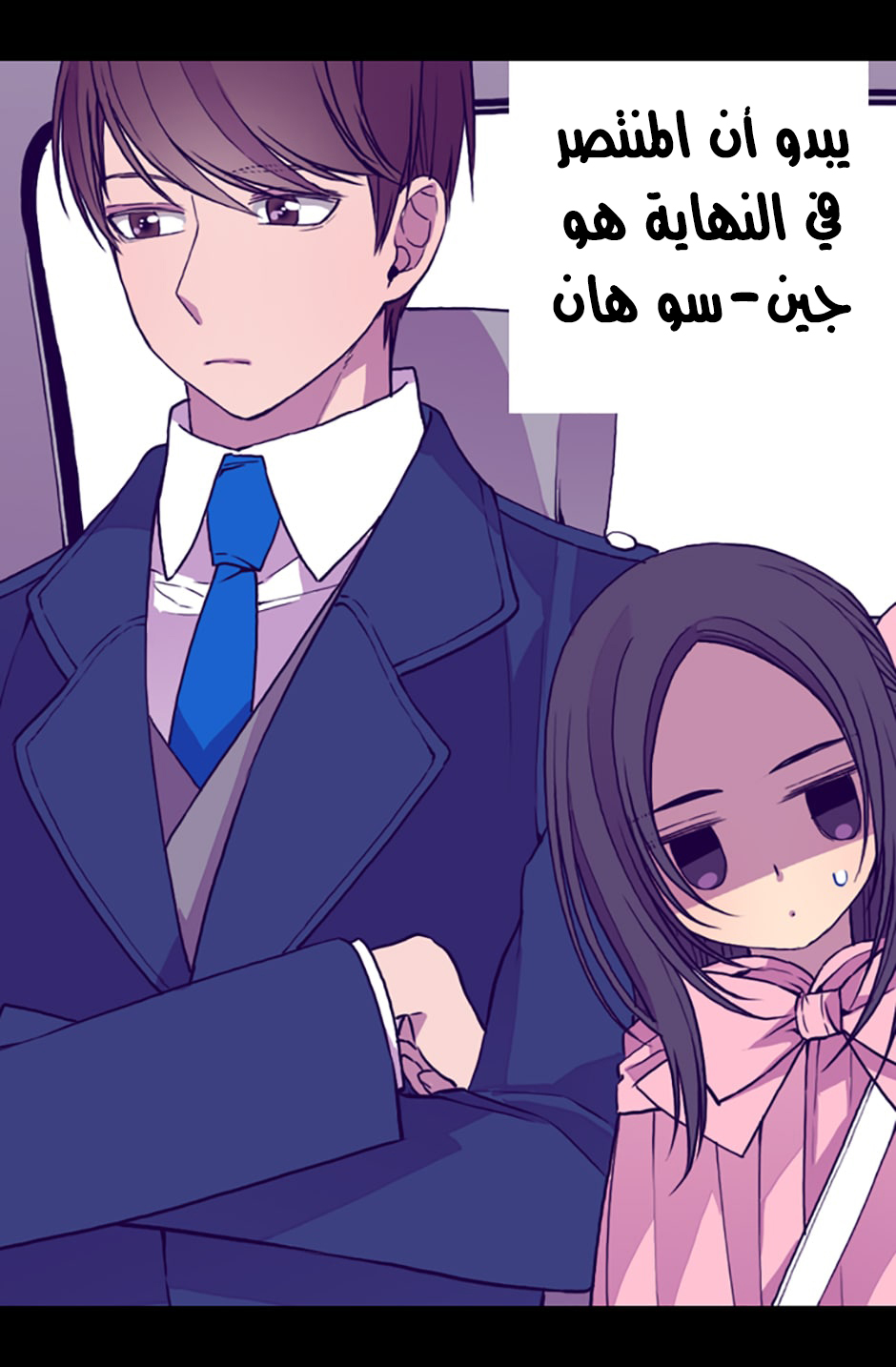 They Say I Was Born a King's Daughter: Chapter 19 - Page 19