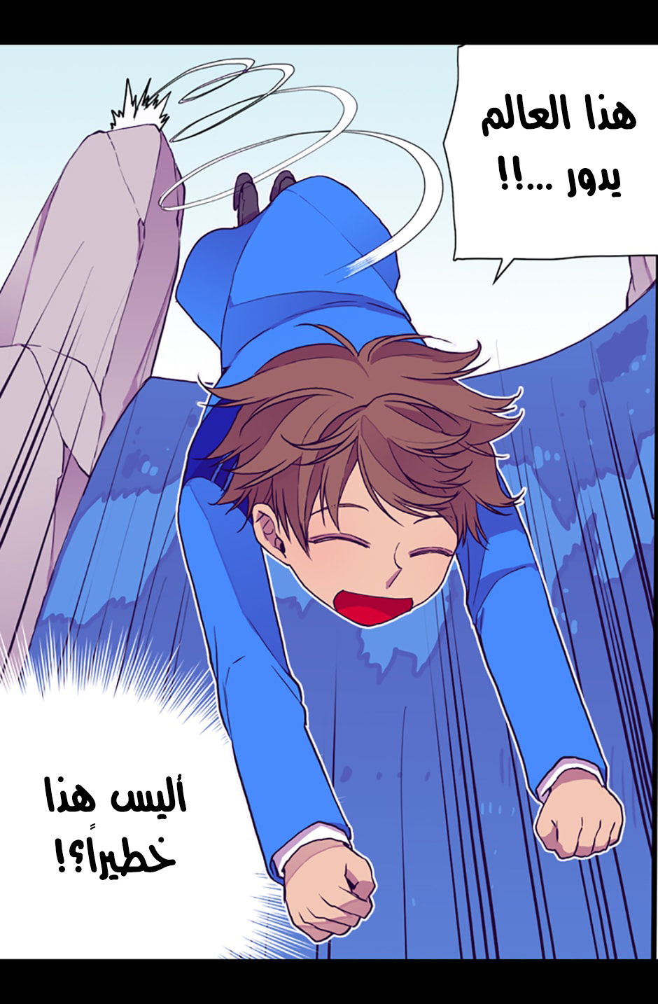 They Say I Was Born a King's Daughter: Chapter 19 - Page 24