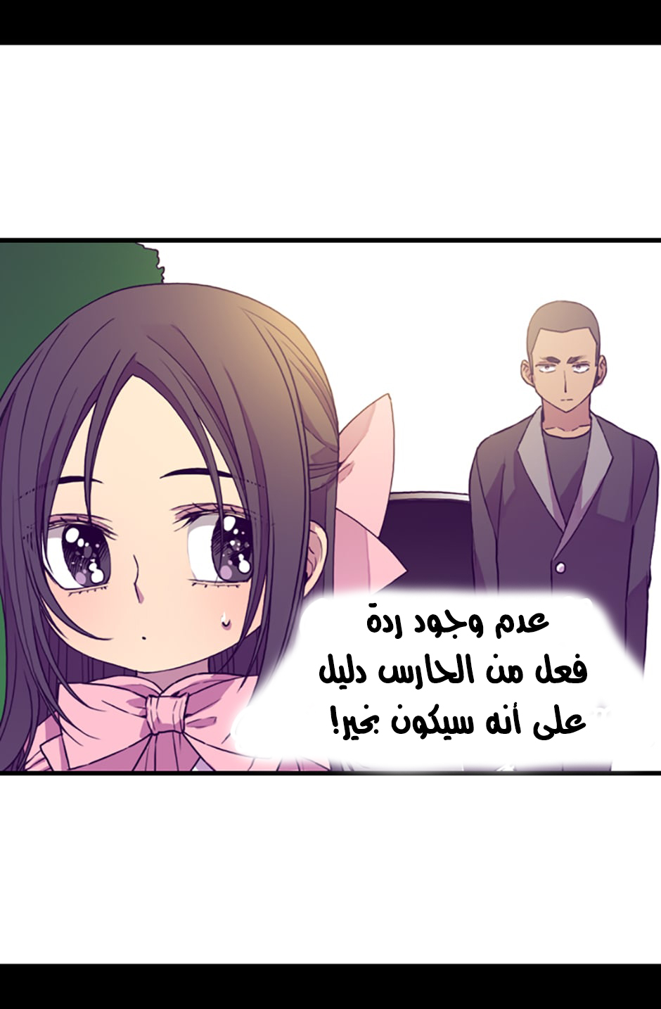 They Say I Was Born a King's Daughter: Chapter 19 - Page 25