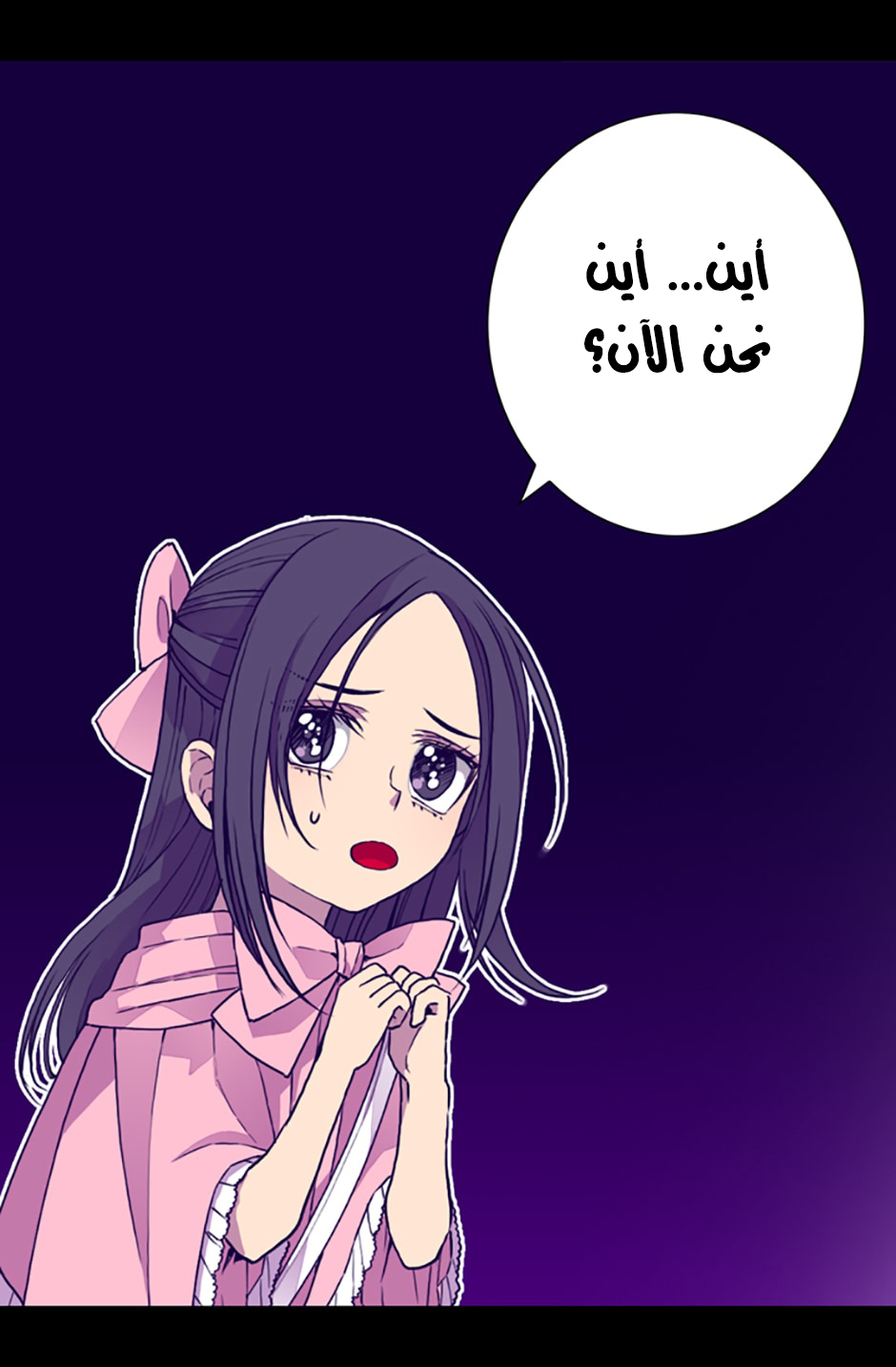 They Say I Was Born a King's Daughter: Chapter 19 - Page 33