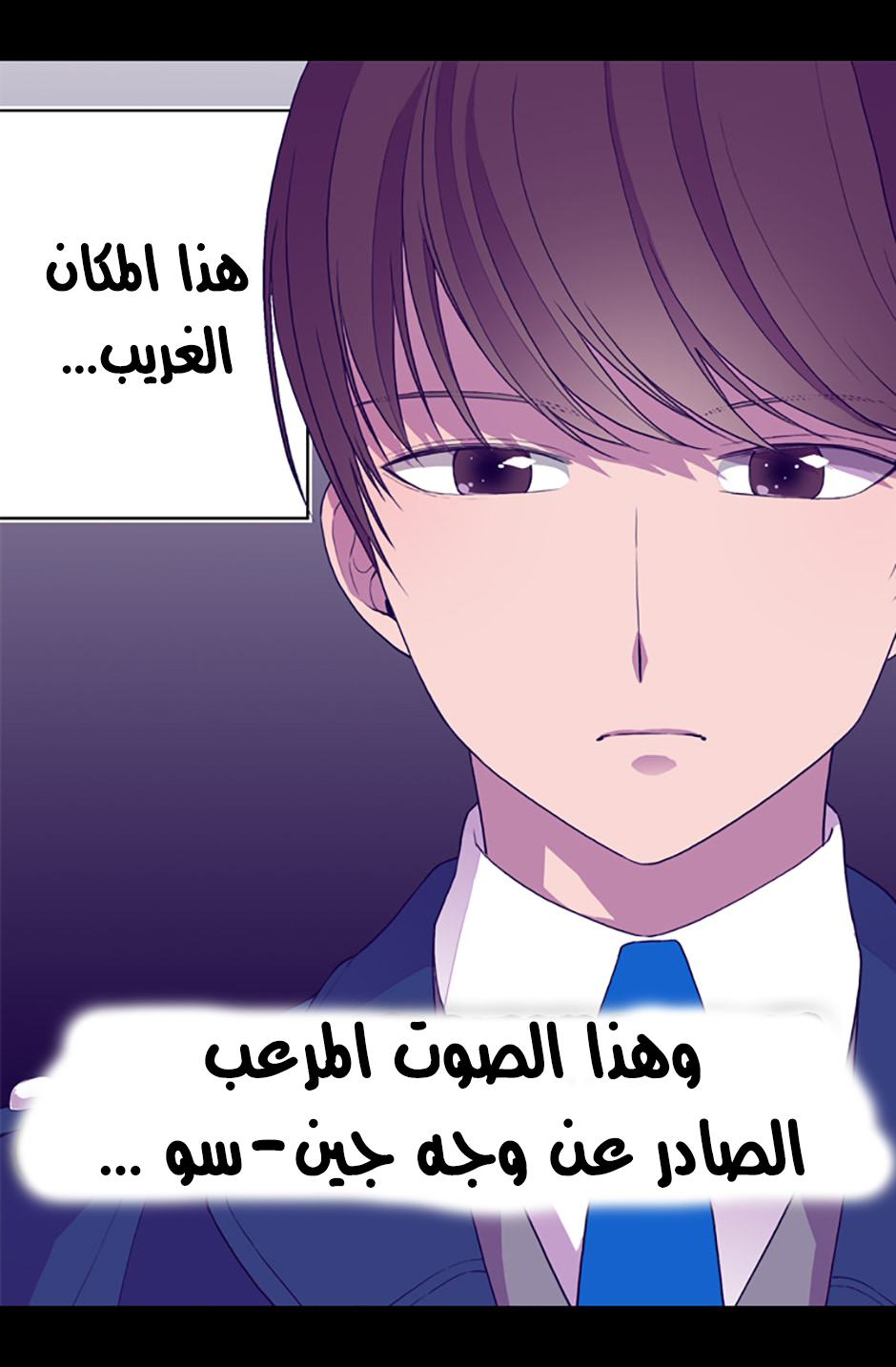 They Say I Was Born a King's Daughter: Chapter 19 - Page 35