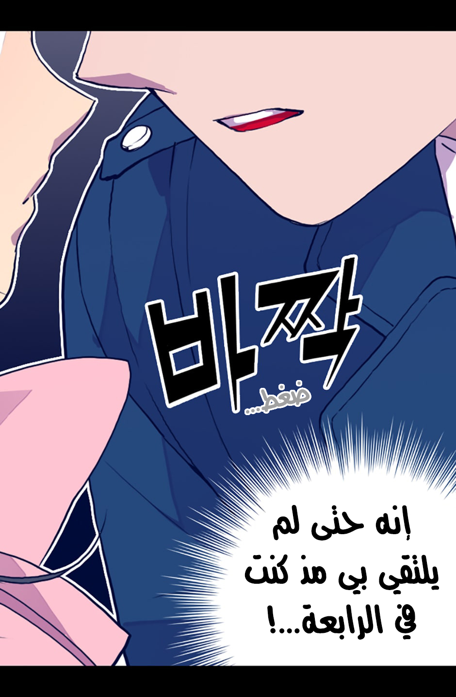 They Say I Was Born a King's Daughter: Chapter 19 - Page 39