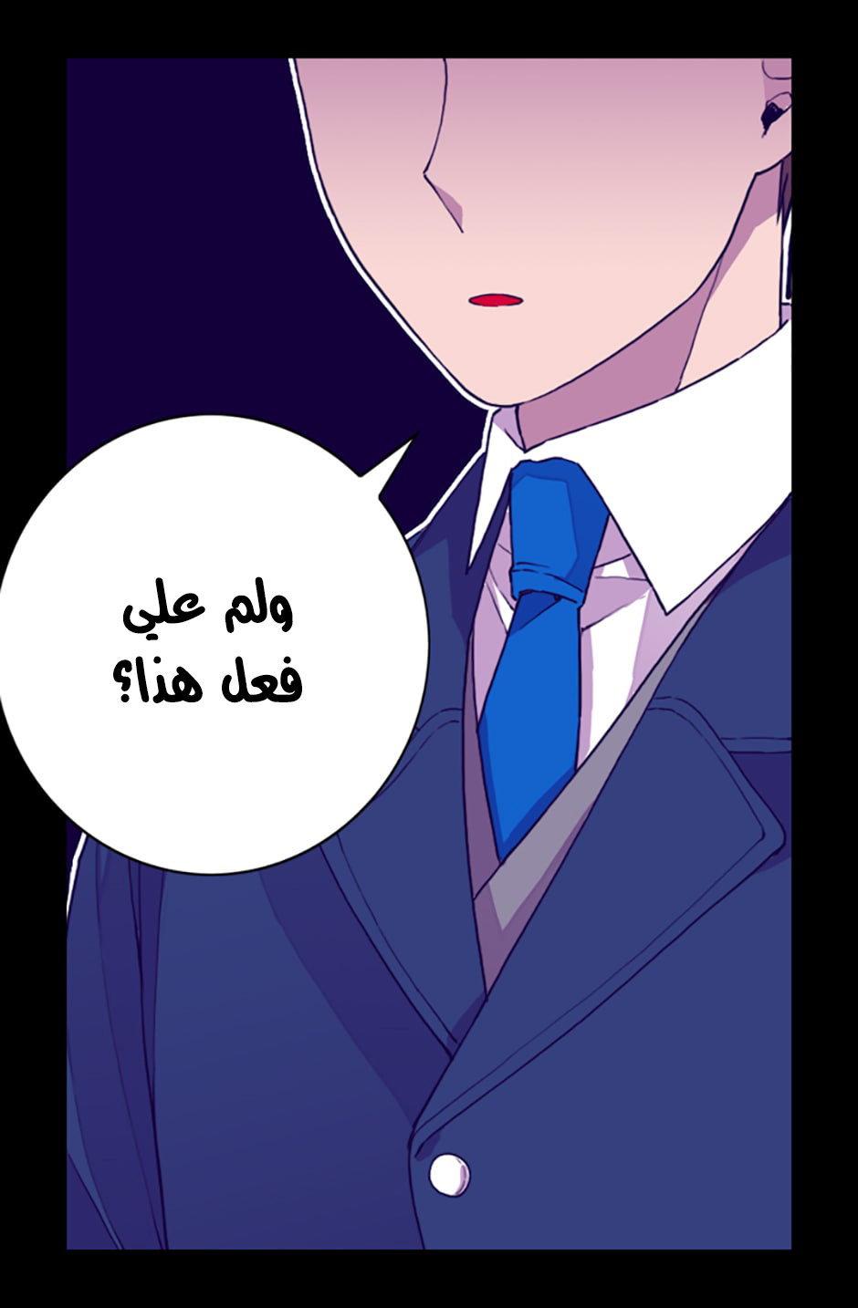 They Say I Was Born a King's Daughter: Chapter 19 - Page 48
