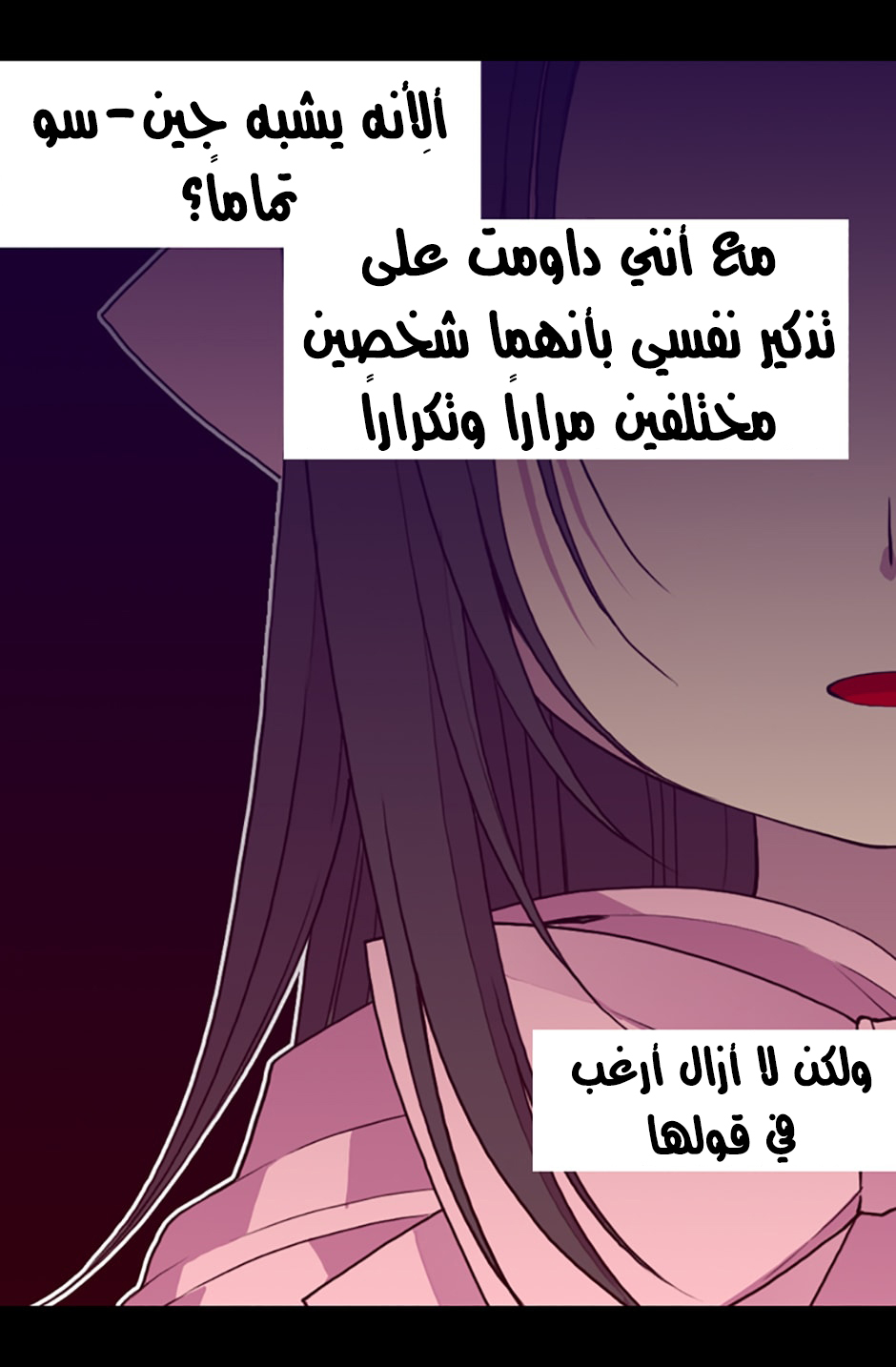 They Say I Was Born a King's Daughter: Chapter 19 - Page 50