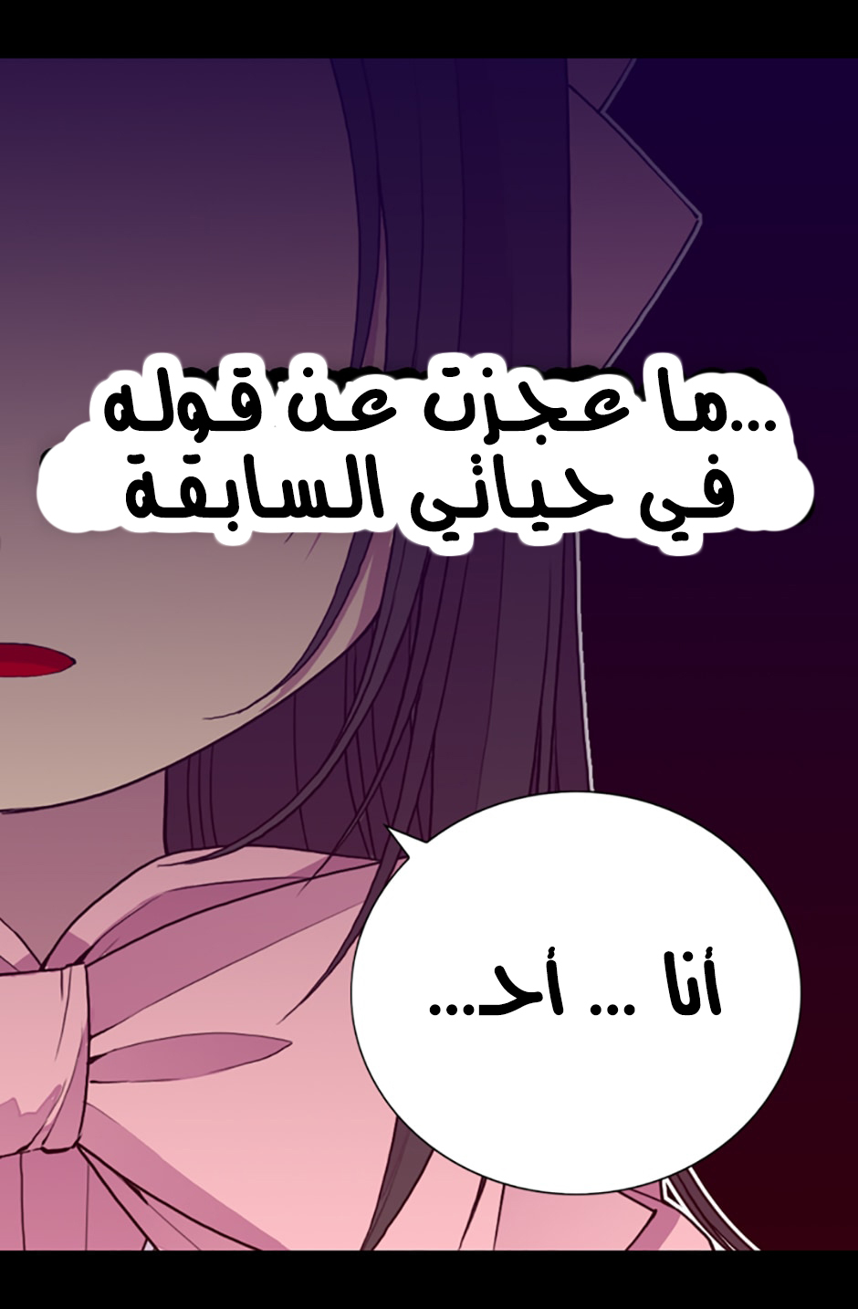 They Say I Was Born a King's Daughter: Chapter 19 - Page 51