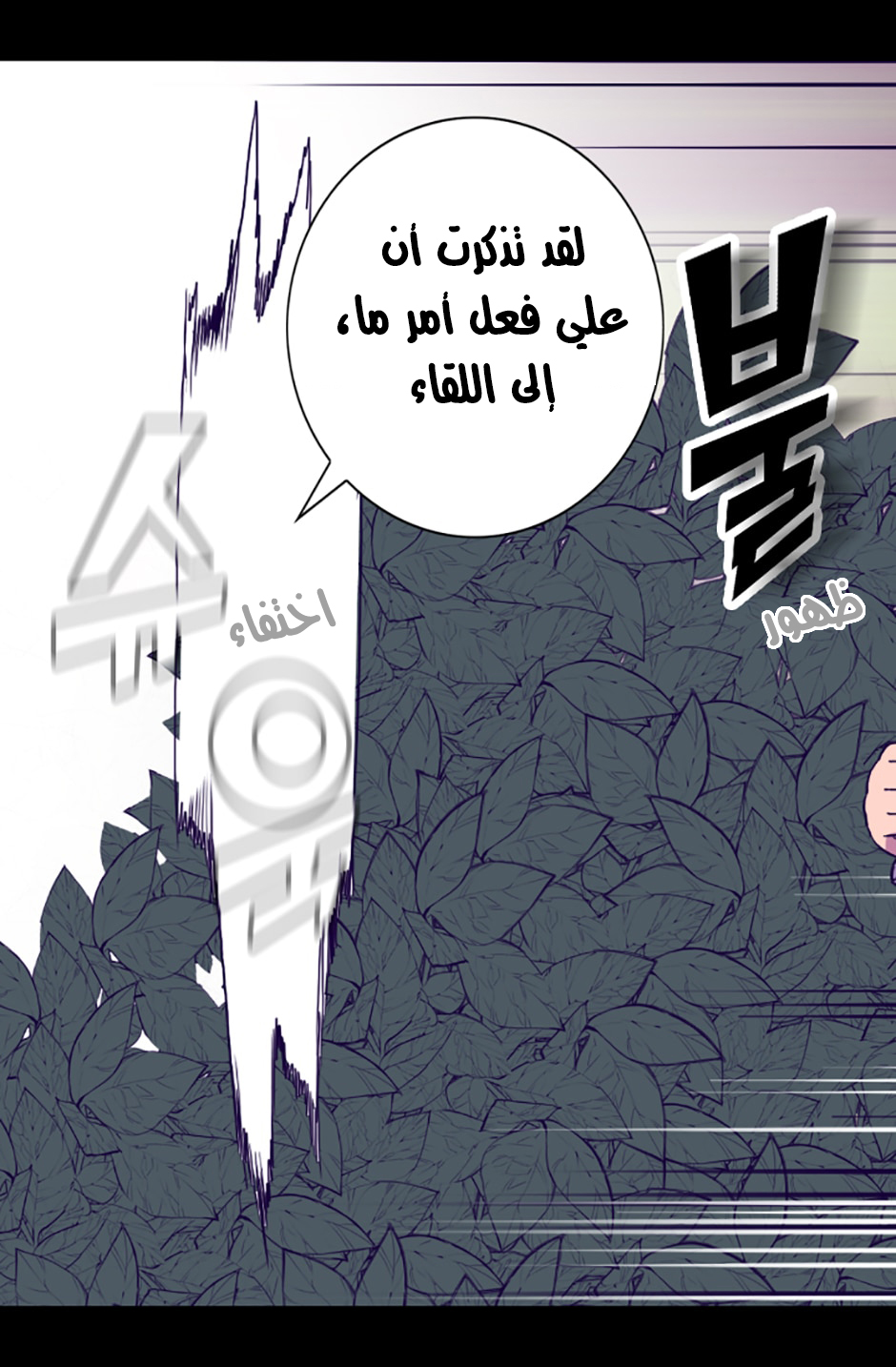 They Say I Was Born a King's Daughter: Chapter 19 - Page 59