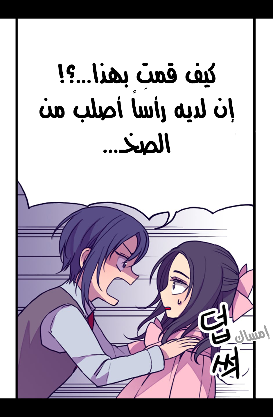 They Say I Was Born a King's Daughter: Chapter 19 - Page 63