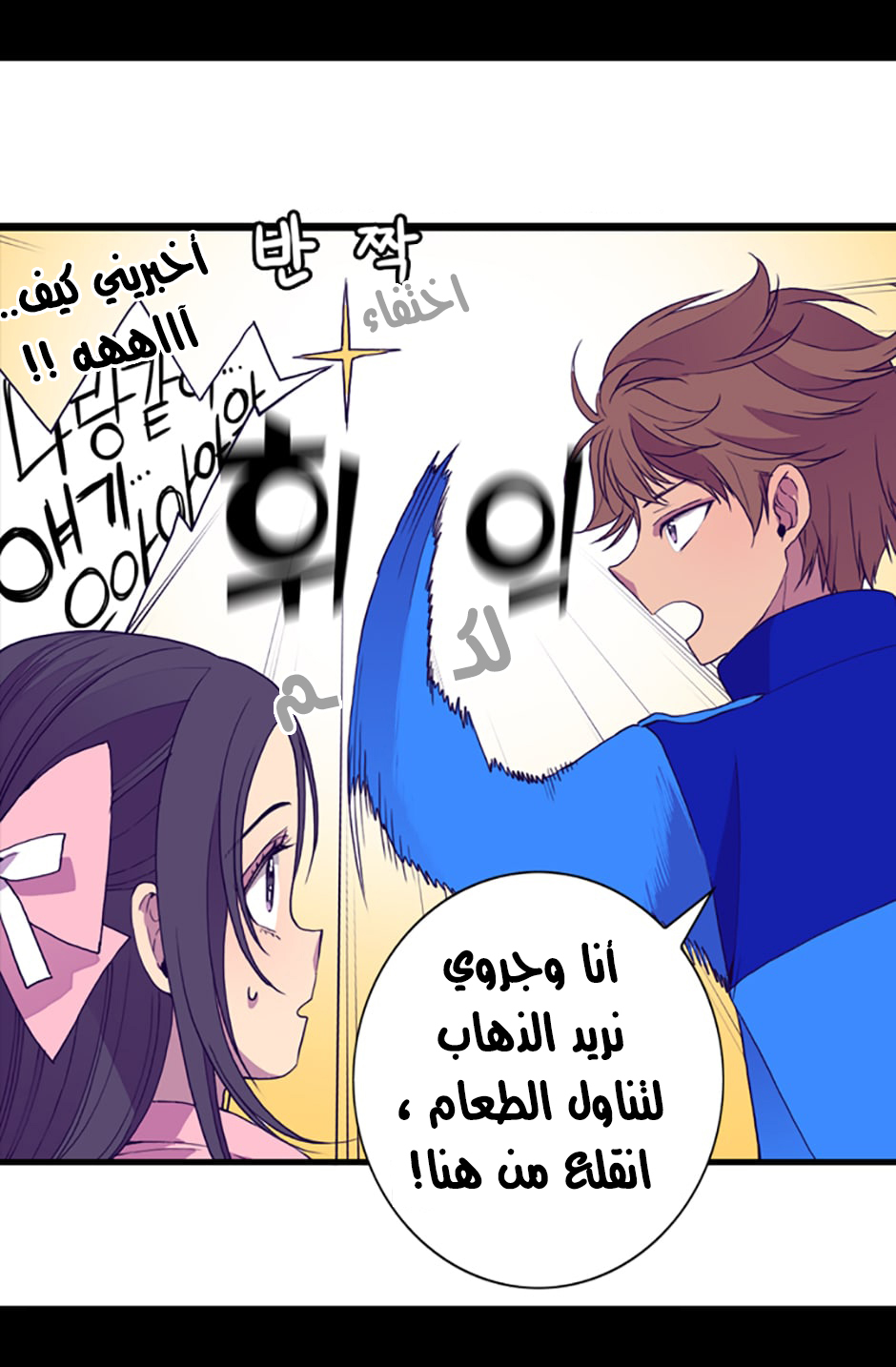 They Say I Was Born a King's Daughter: Chapter 19 - Page 64