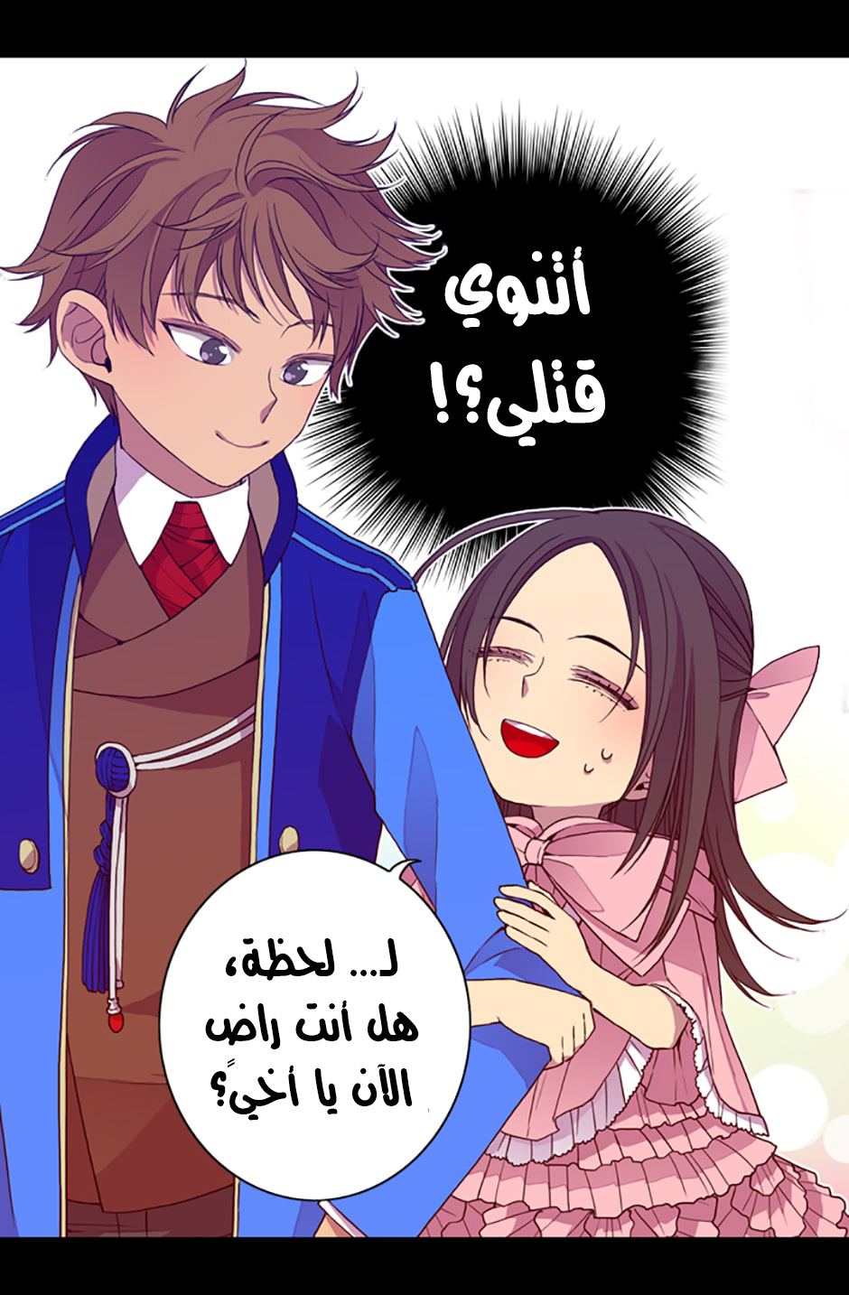 They Say I Was Born a King's Daughter: Chapter 19 - Page 69