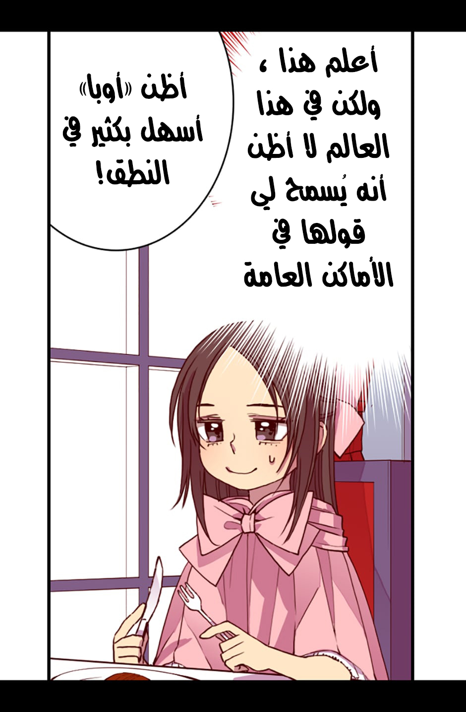 They Say I Was Born a King's Daughter: Chapter 19 - Page 74