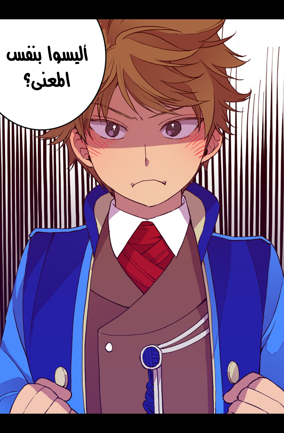 They Say I Was Born a King's Daughter: Chapter 19 - Page 75