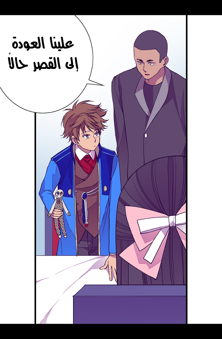 They Say I Was Born a King's Daughter: Chapter 19 - Page 77