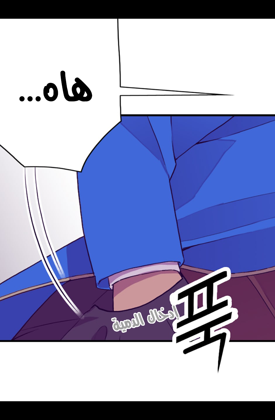 They Say I Was Born a King's Daughter: Chapter 19 - Page 78