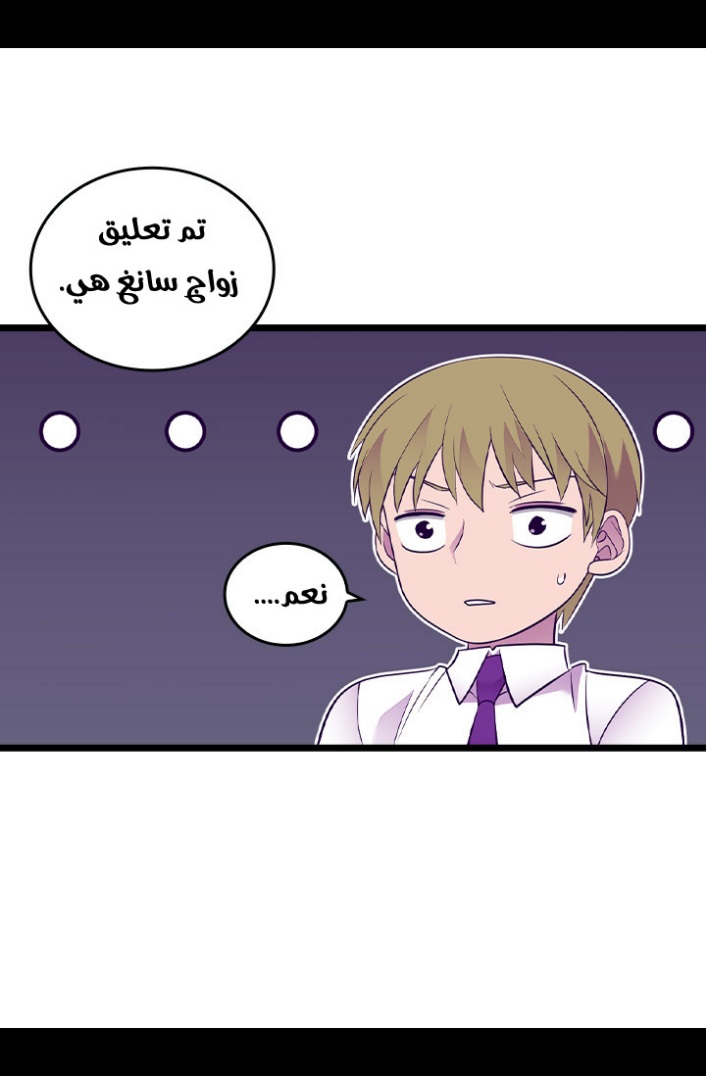 They Say I Was Born a King's Daughter: Chapter 190 - Page 6