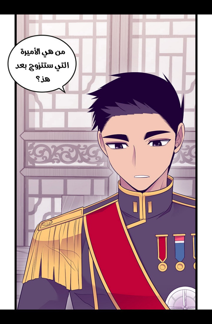 They Say I Was Born a King's Daughter: Chapter 190 - Page 9