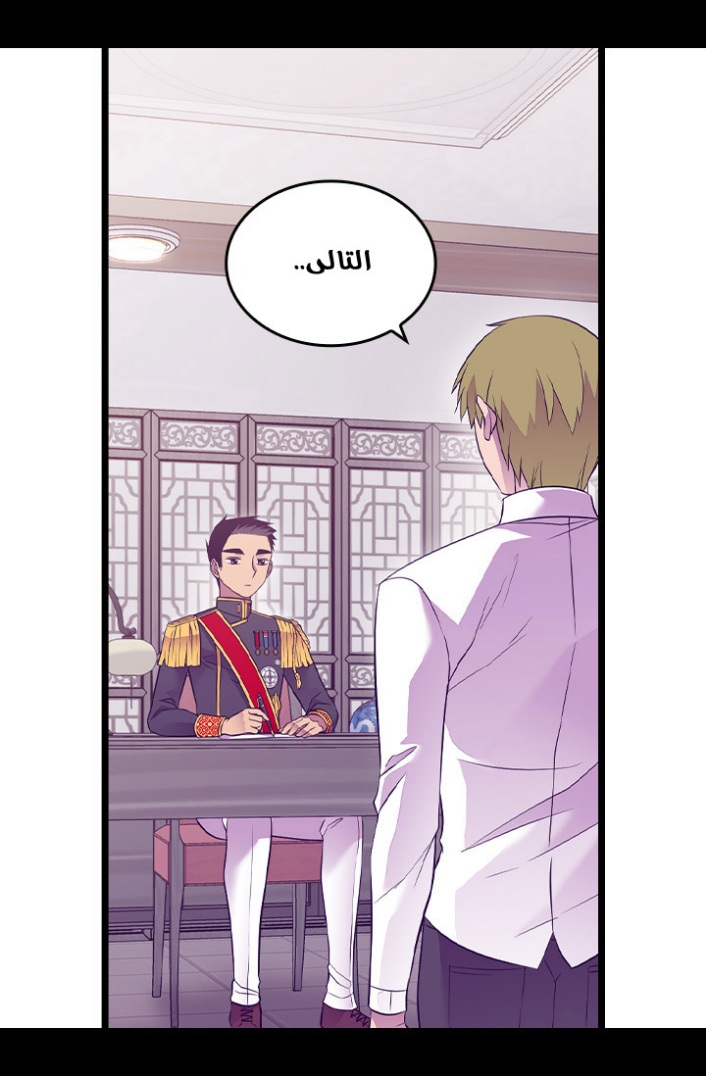 They Say I Was Born a King's Daughter: Chapter 190 - Page 10